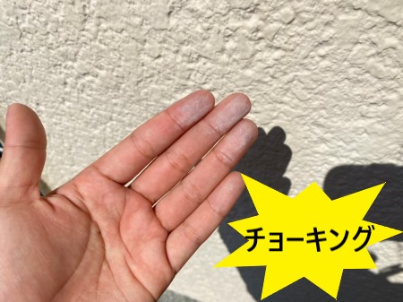 外壁　チョーキング現象　モルタル下地外壁